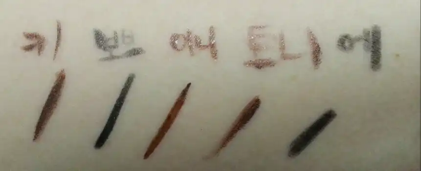 프루프 10 방수펜슬 [방수브라운]