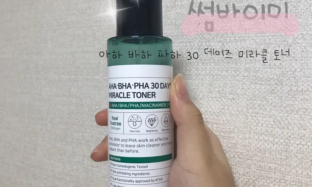 아하 바하 파하 30 데이즈 미라클 토너