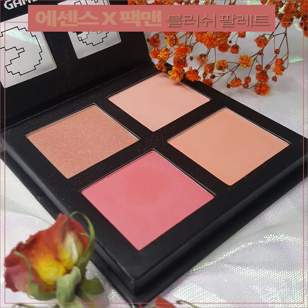 선택된 언니의파우치 리뷰 이미지 - [팩맨 블러쉬 팔레트]