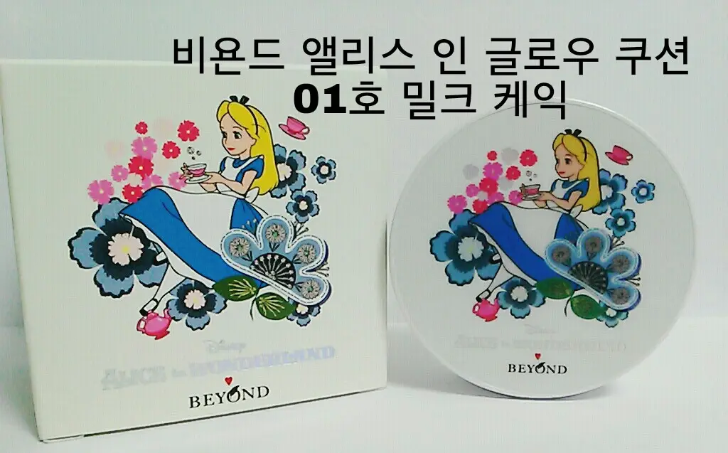 선택된 언니의파우치 리뷰 이미지 - [앨리스 인 글로우 쿠션 01 밀크 케익]