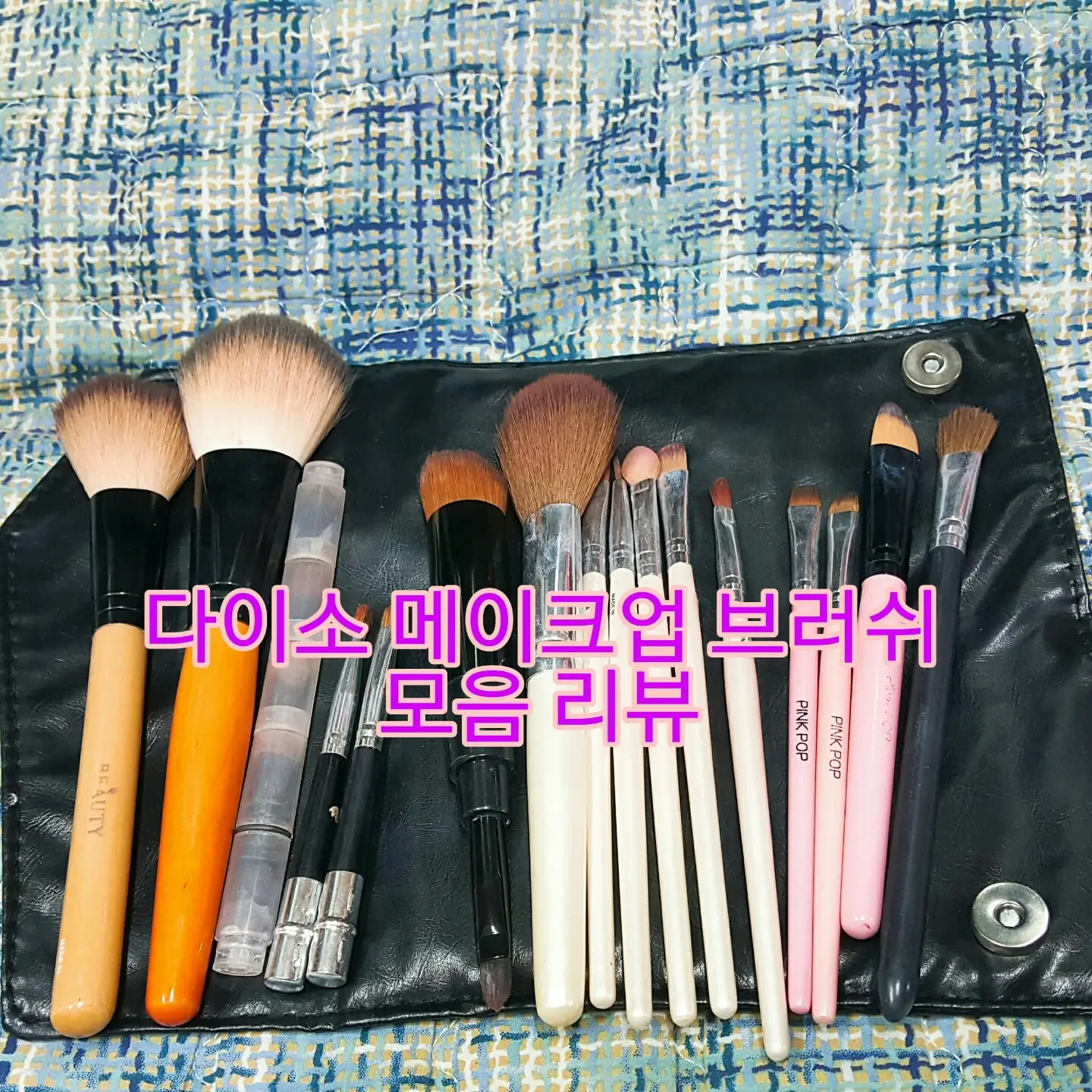 선택된 언니의파우치 리뷰 이미지 - [핑크팝아이새도우브러쉬]