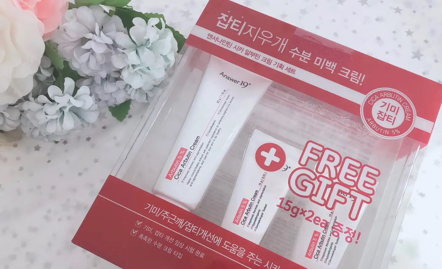 언니의파우치 리뷰 이미지 - [시카 알부틴 크림]