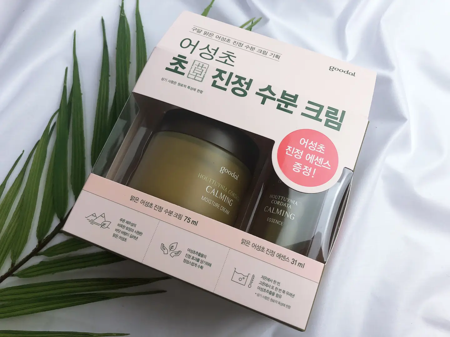 선택된 언니의파우치 리뷰 이미지 - [맑은 어성초 진정 수분 크림]