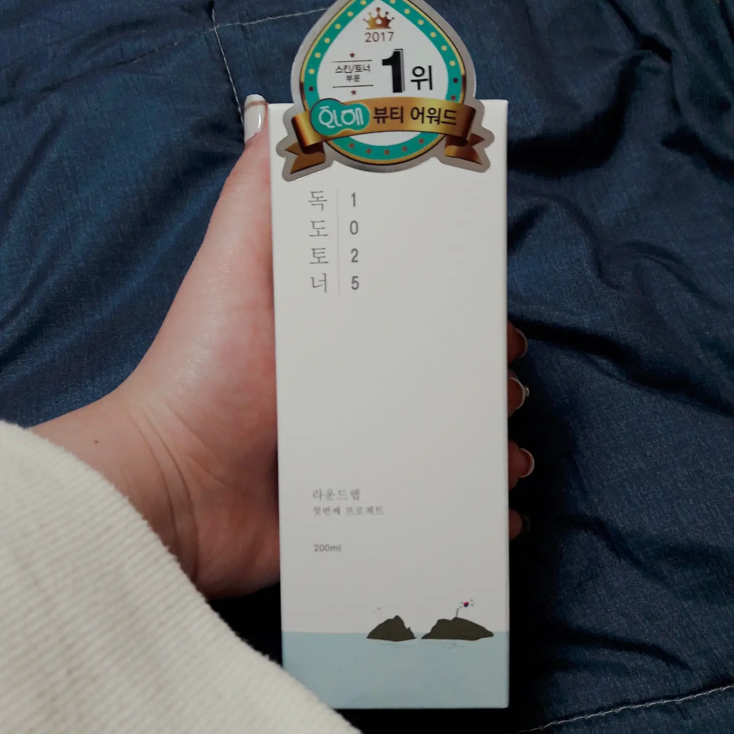 선택된 언니의파우치 리뷰 이미지 - [1025 독도 토너]