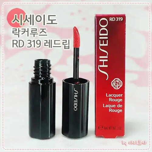 선택된 언니의파우치 리뷰 이미지 - [락커 루즈 RD319 포모도로]