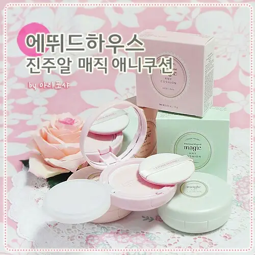 선택된 언니의파우치 리뷰 이미지 - [진주알 맑은 매직 애니 쿠션 SPF34/PA++ (Peach)]