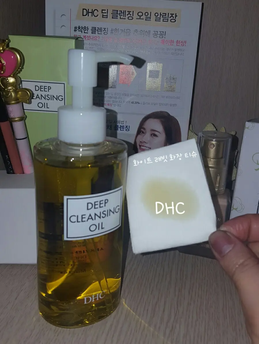 선택된 언니의파우치 리뷰 이미지 - [딥 클렌징 오일 ]