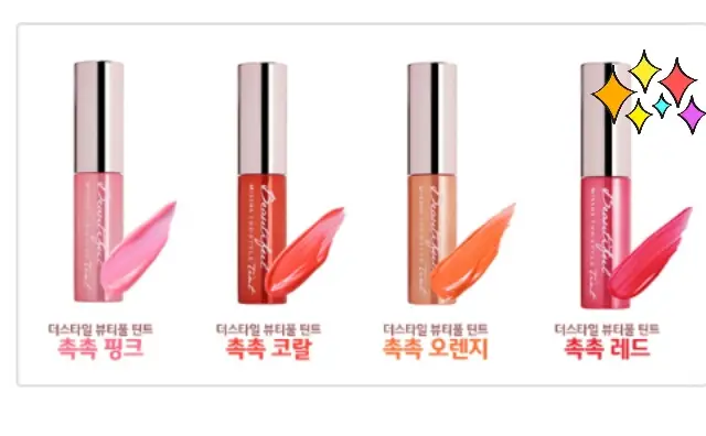선택된 언니의파우치 리뷰 이미지 - [[더 스타일] 뷰티풀 틴트 (촉촉레드)]