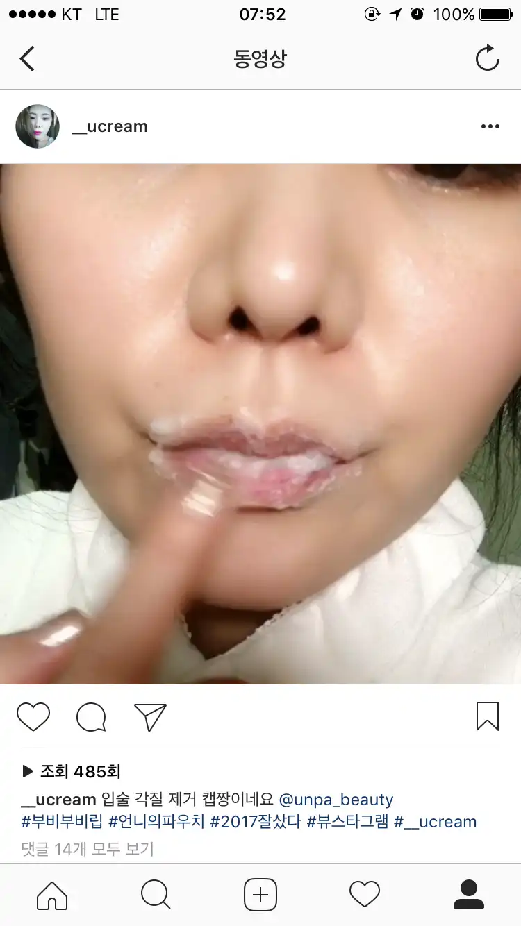 언파 부비부비 버블 립 스크럽 (10ml)