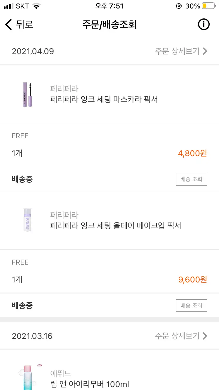 언니의파우치 리뷰 이미지 7 - [잉크 세팅 올데이 메이크업 픽서]