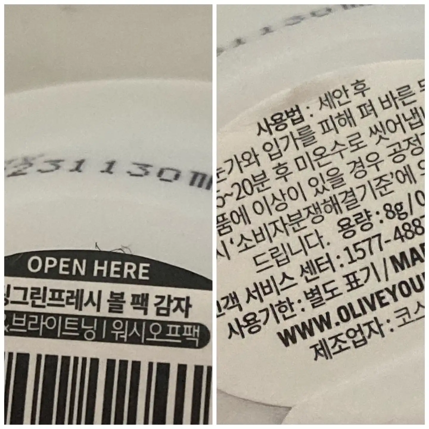 언니의파우치 리뷰 이미지 2 - [프레시 볼 팩 [감자]]