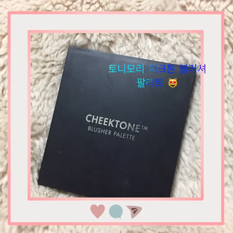 선택된 언니의파우치 리뷰 이미지 - [치크톤 블러셔 팔레트]