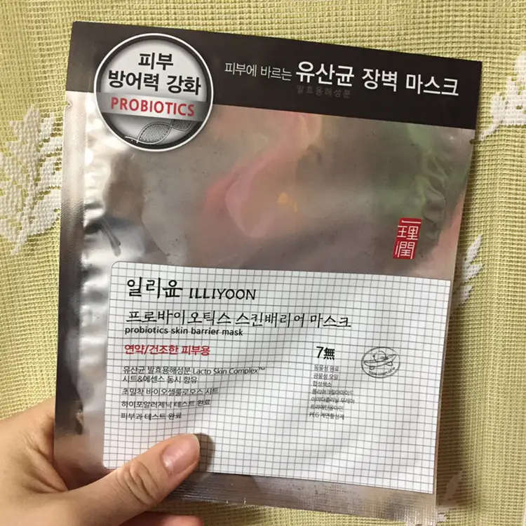 선택된 언니의파우치 리뷰 이미지 - [프로바이오틱스 스킨 배리어 마스크]