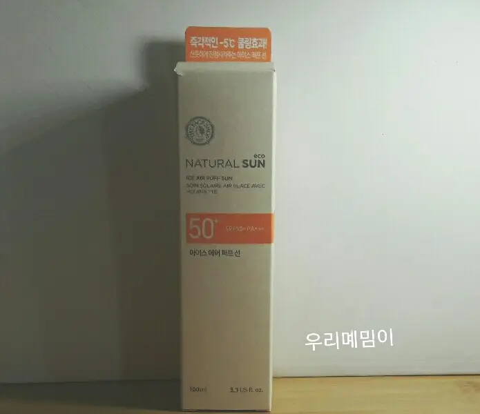 선택된 언니의파우치 리뷰 이미지 - [내추럴 선 에코 아이스 에어 퍼프 선]