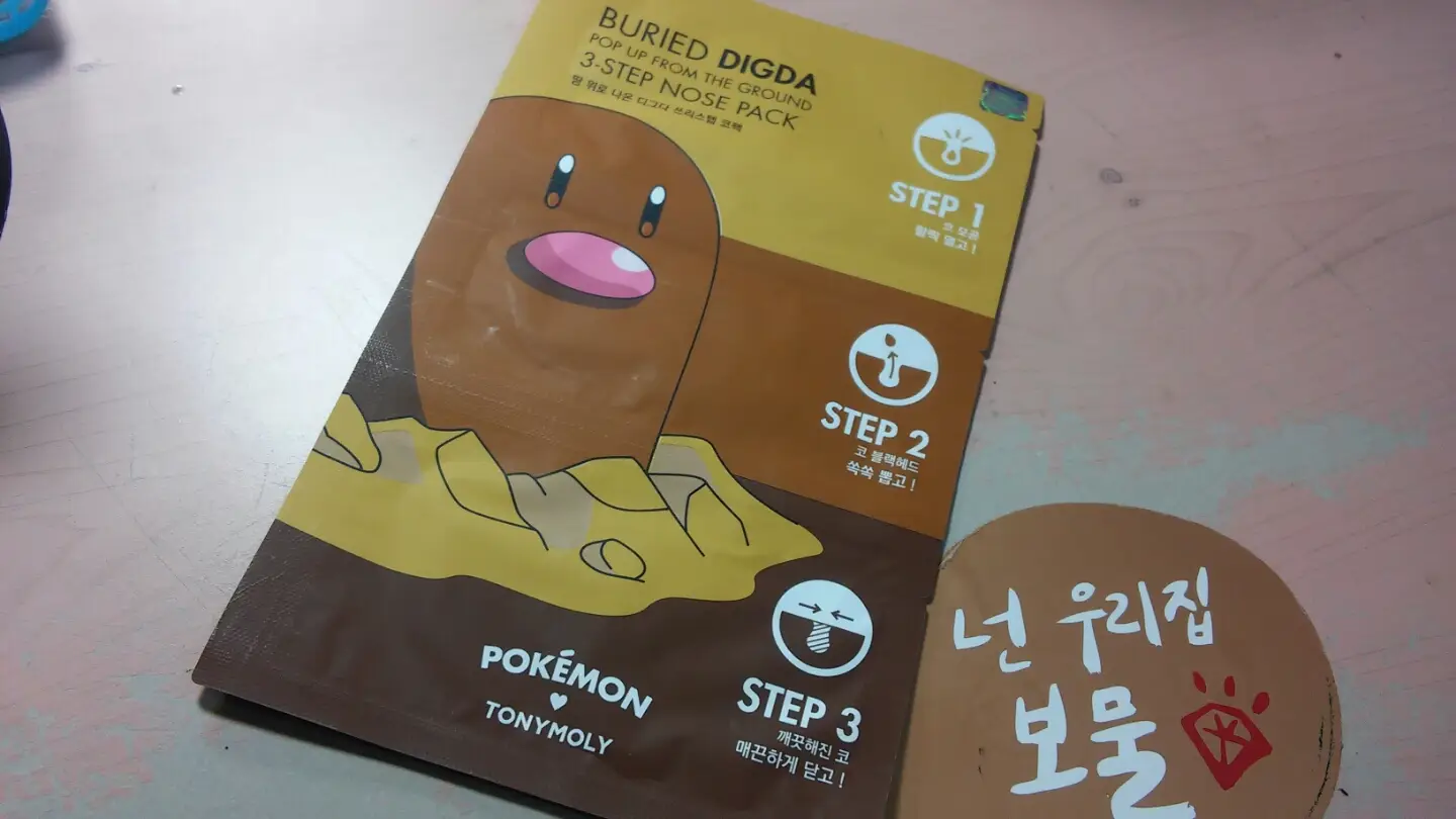 선택된 언니의파우치 리뷰 이미지 - [포켓몬 땅위로 나온 디그다 쓰리스텝 코팩]