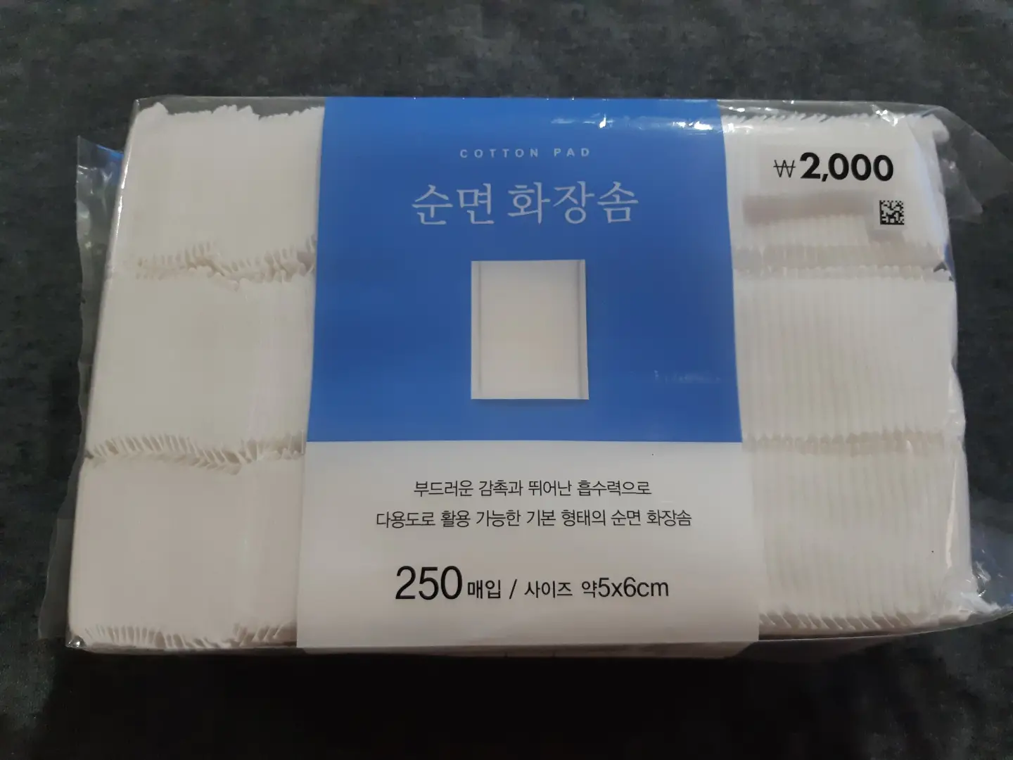 선택된 언니의파우치 리뷰 이미지 - [순면 화장솜 250매]