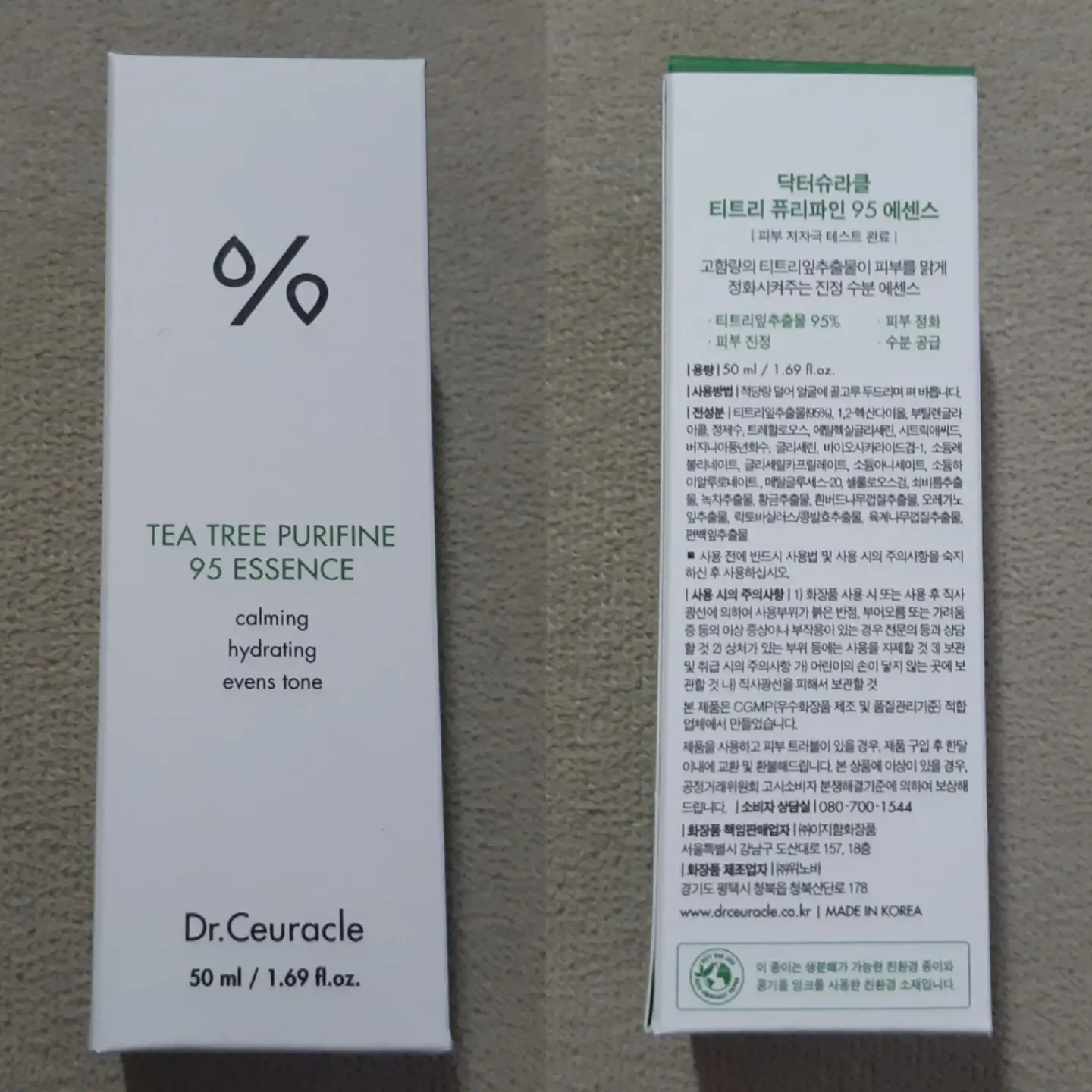 선택된 언니의파우치 리뷰 이미지 - [티트리 퓨리파인 95 에센스]