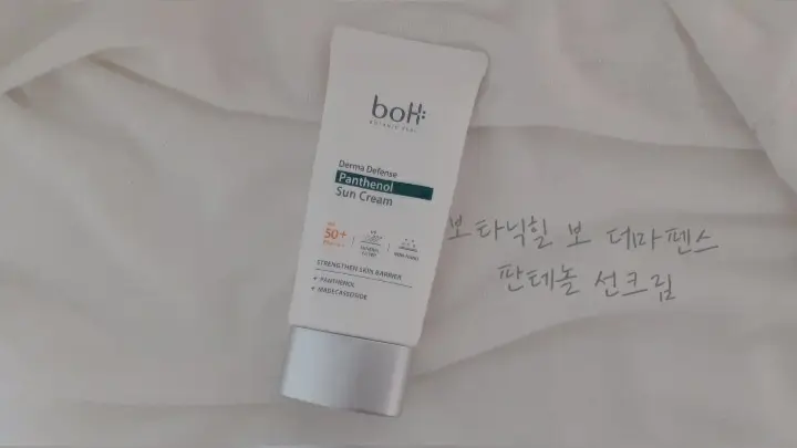 선택된 언니의파우치 리뷰 이미지 - [더마 디펜스 판테놀 선크림]