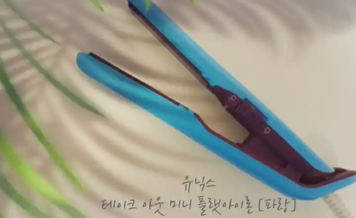언니의파우치 리뷰 이미지 - [테이크아웃 미니 플랫 아이론 [핑크]]