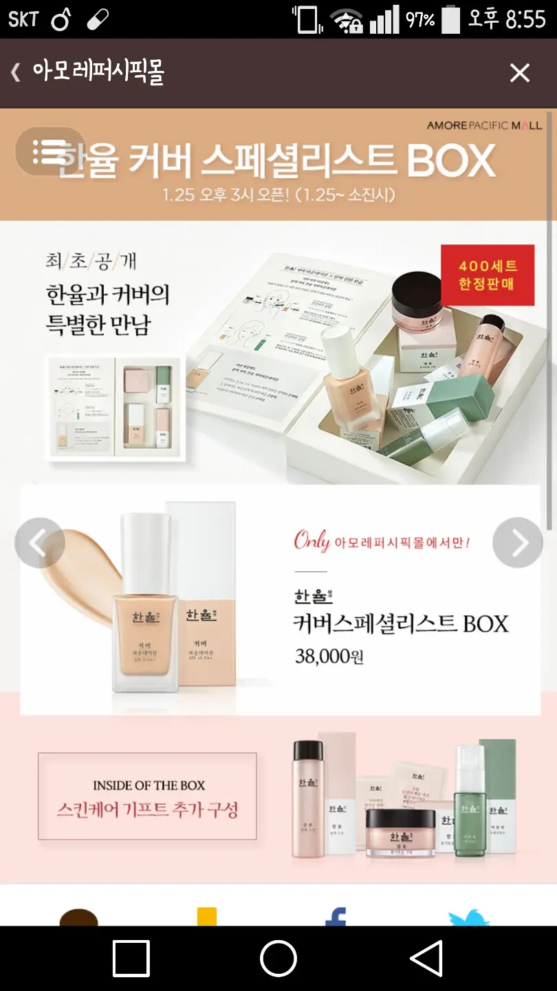 선택된 언니의파우치 리뷰 이미지 - [커버 파운데이션 [21C 화사한 아이보리]]