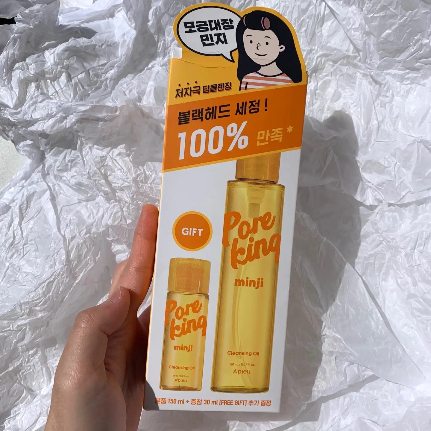 선택된 언니의파우치 리뷰 이미지 - [모공대장 민지 클렌징 오일]