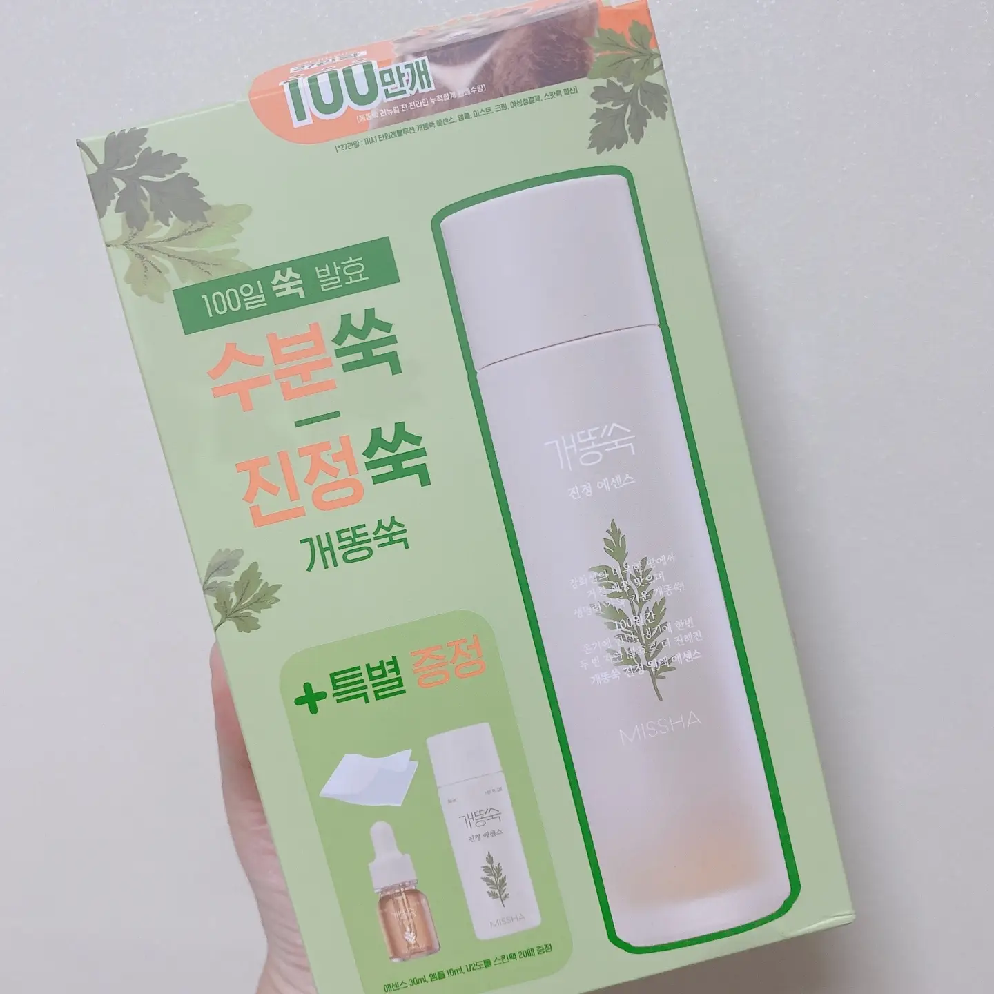 선택된 언니의파우치 리뷰 이미지 - [미샤 개똥쑥 진정 에센스]
