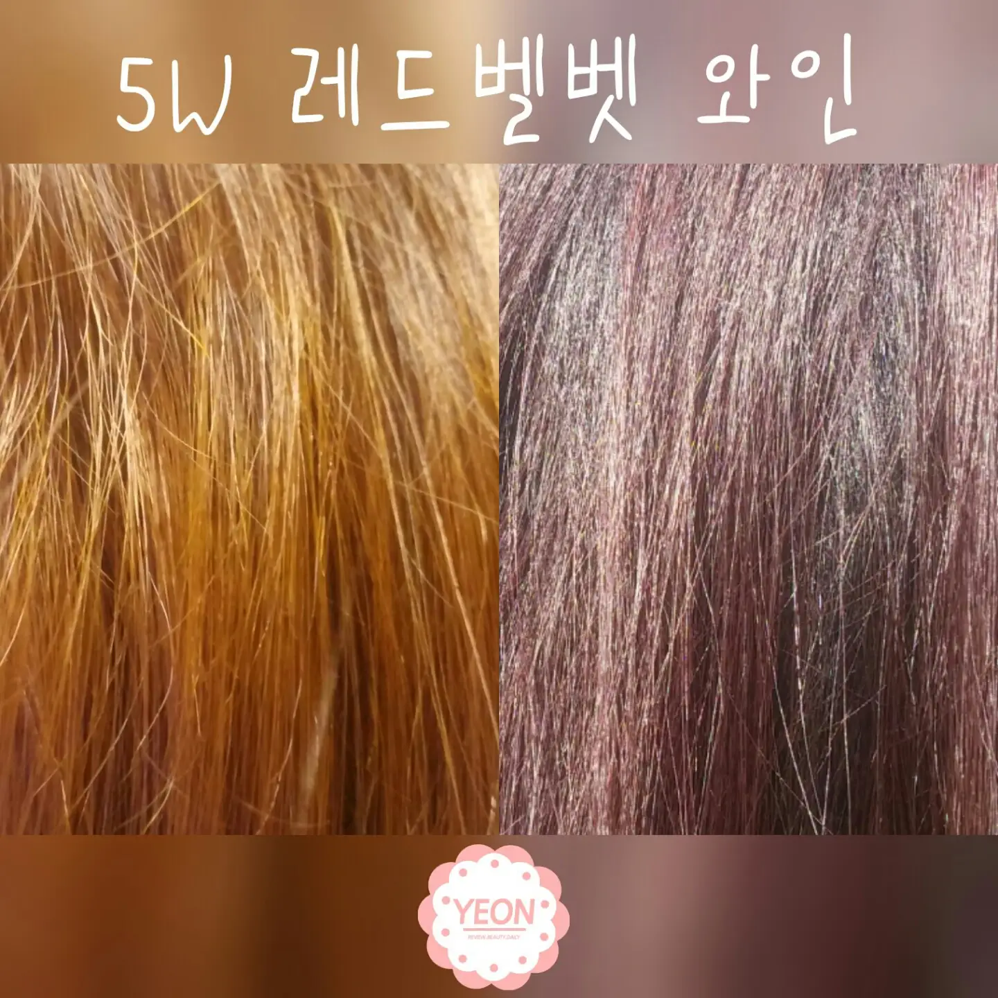 선택된 언니의파우치 리뷰 이미지 - [헬로우 버블 폼 컬러 [5W 레드벨벳와인]]