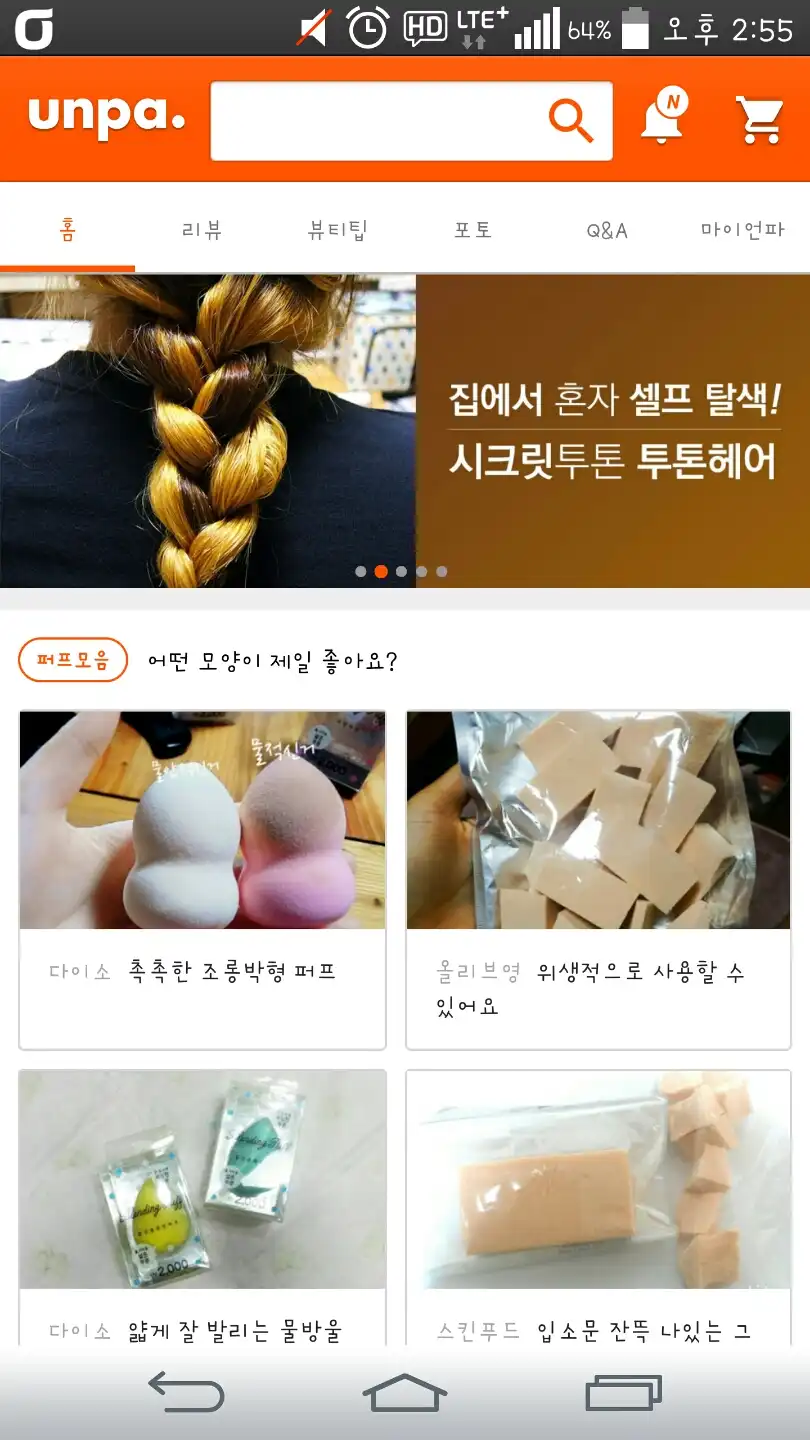 언니의파우치 리뷰 이미지 15 - [컬러라이즈 헤어블리치]