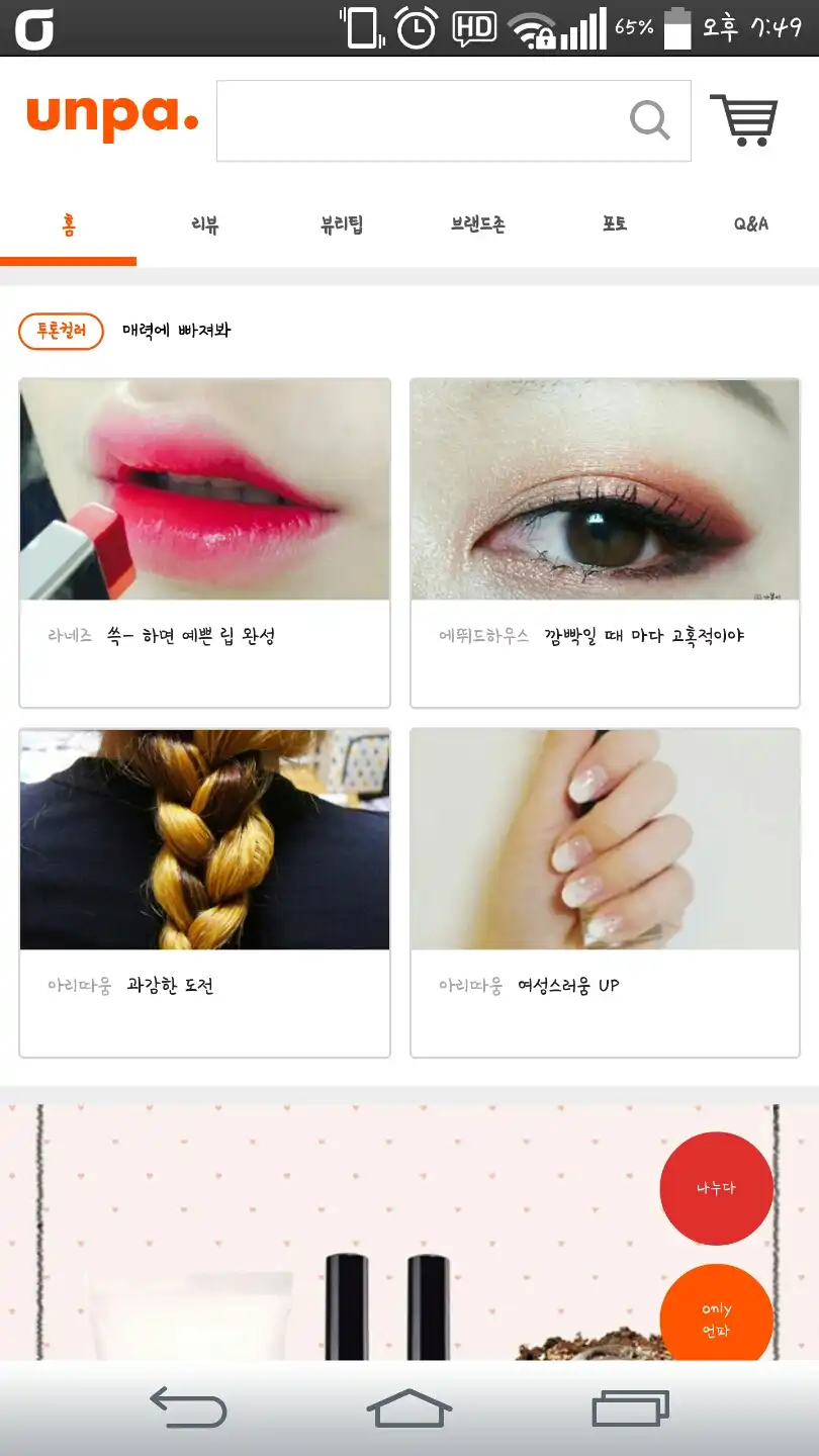 언니의파우치 리뷰 이미지 16 - [컬러라이즈 헤어블리치]