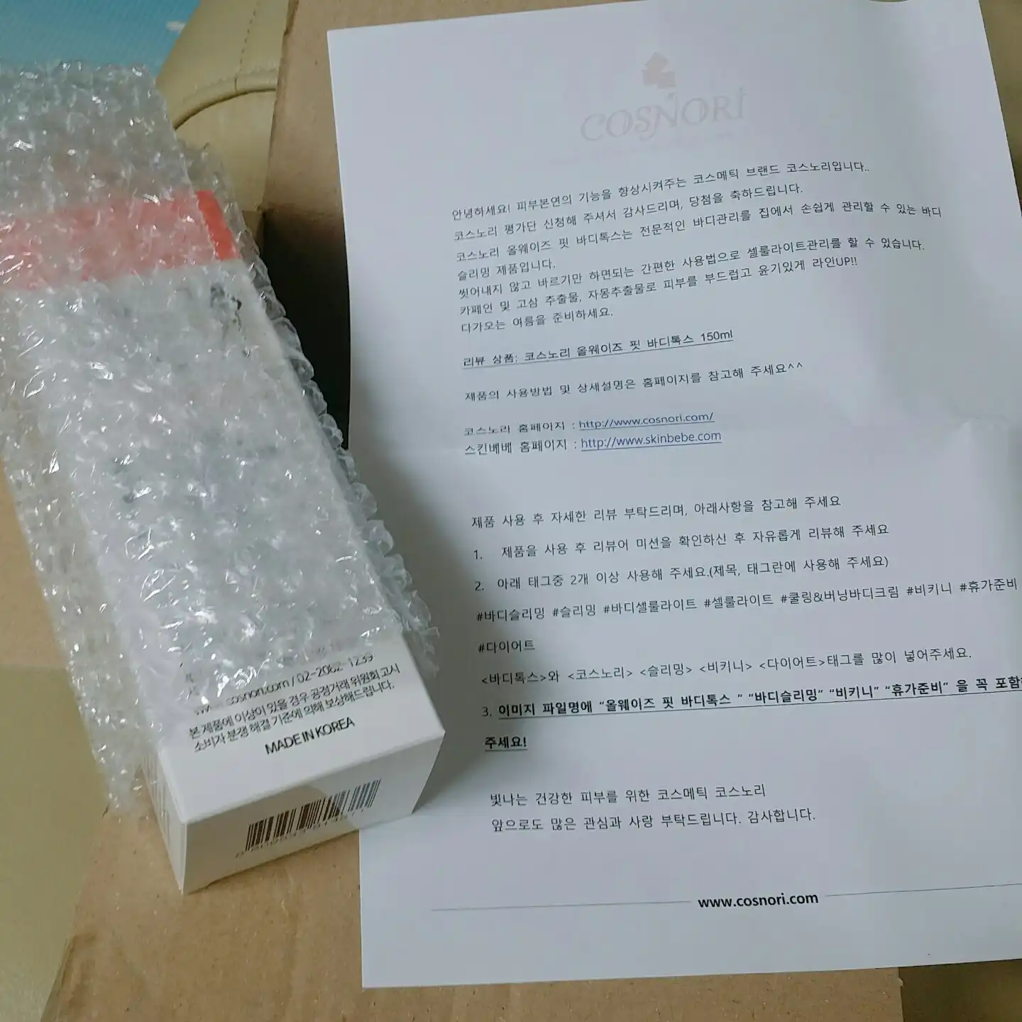 언니의파우치 리뷰 이미지 2 - [올웨이즈 핏 바디톡스]