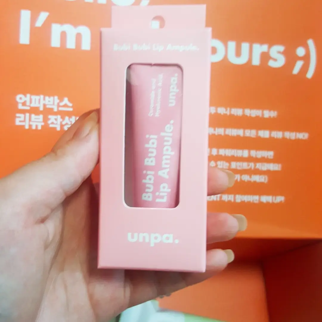 선택된 언니의파우치 리뷰 이미지 - [부비부비 립 앰플]