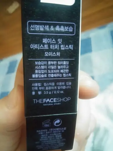 선택된 언니의파우치 리뷰 이미지 - [페이스잇 아티스트 터치 립스틱 모이스처 RD301]