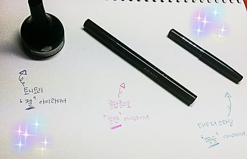 선택된 언니의파우치 리뷰 이미지 - [워터프루프 브러쉬라이너 XP [킬블랙]]