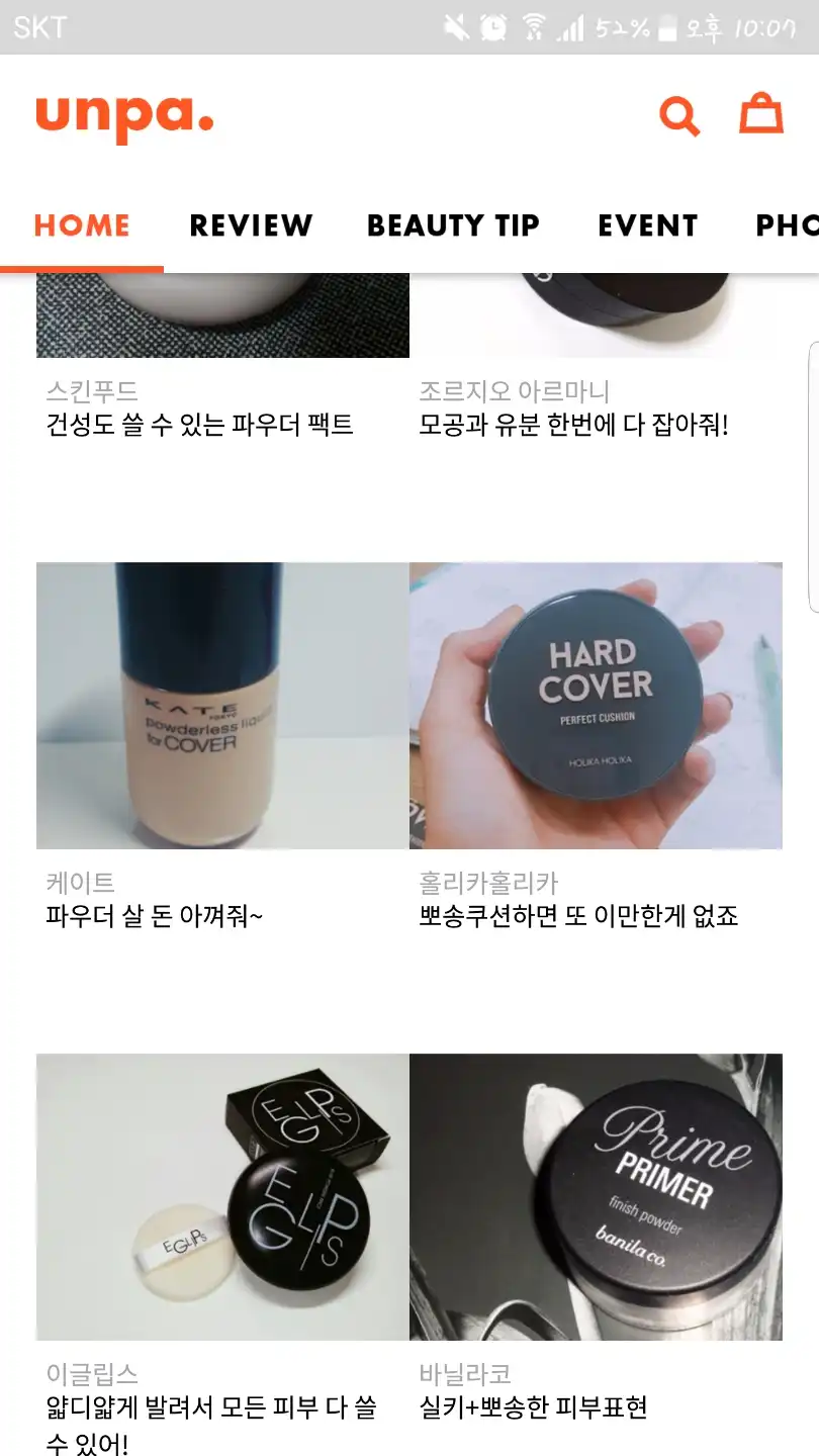 리뷰 이미지