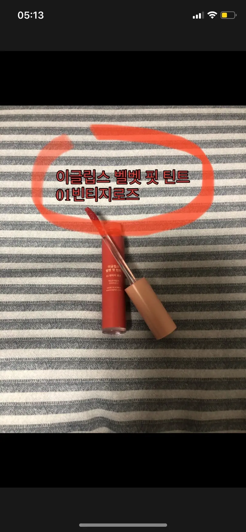 선택된 언니의파우치 리뷰 이미지 - [벨벳 핏  틴트[01 빈티지 로즈]]