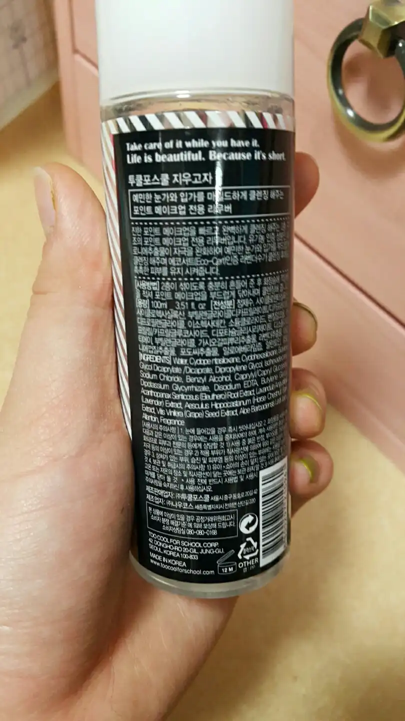선택된 언니의파우치 리뷰 이미지 - [지우고자]