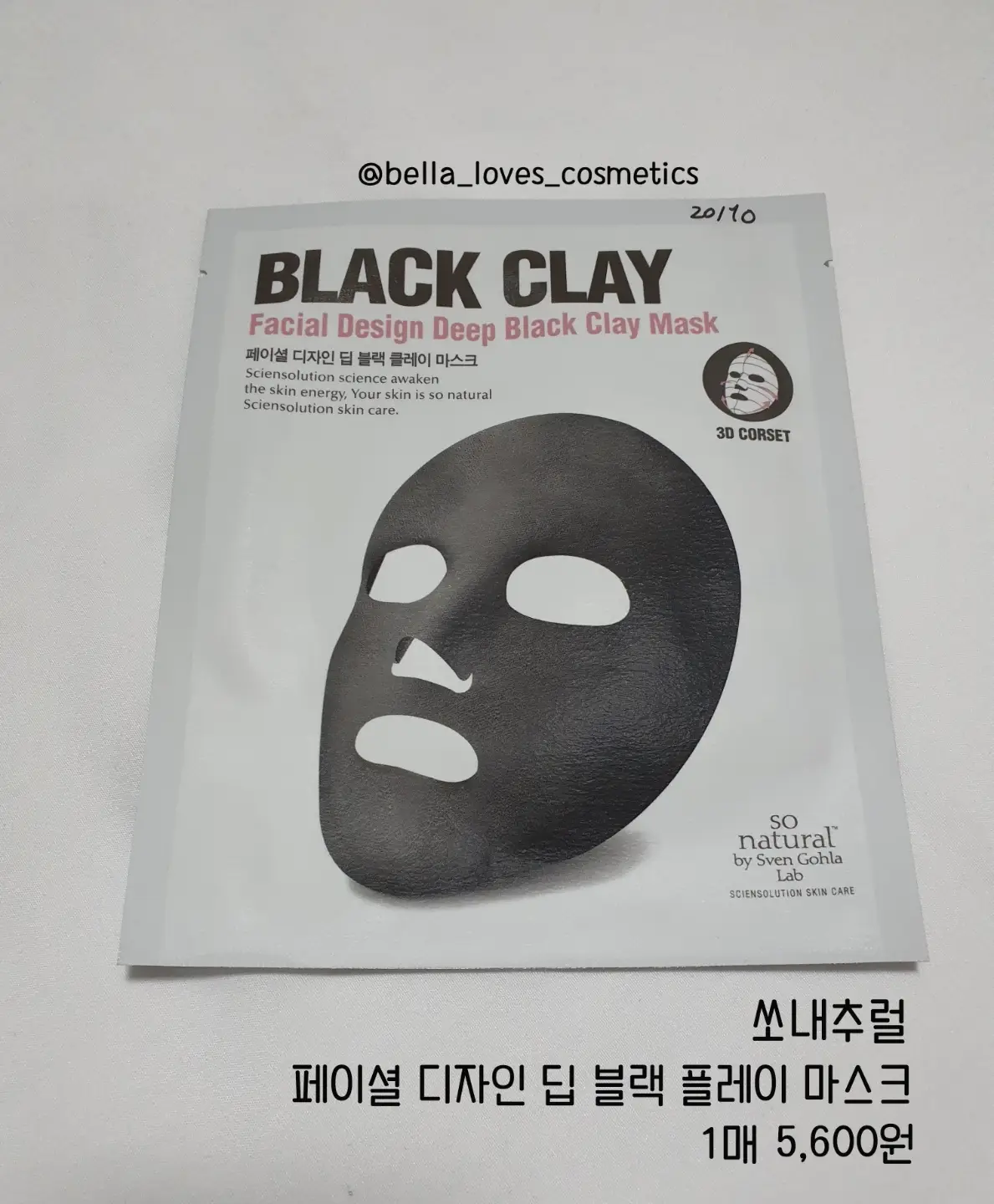 선택된 언니의파우치 리뷰 이미지 - [페이셜 디자인 딥 블랙 클레이 마스크]