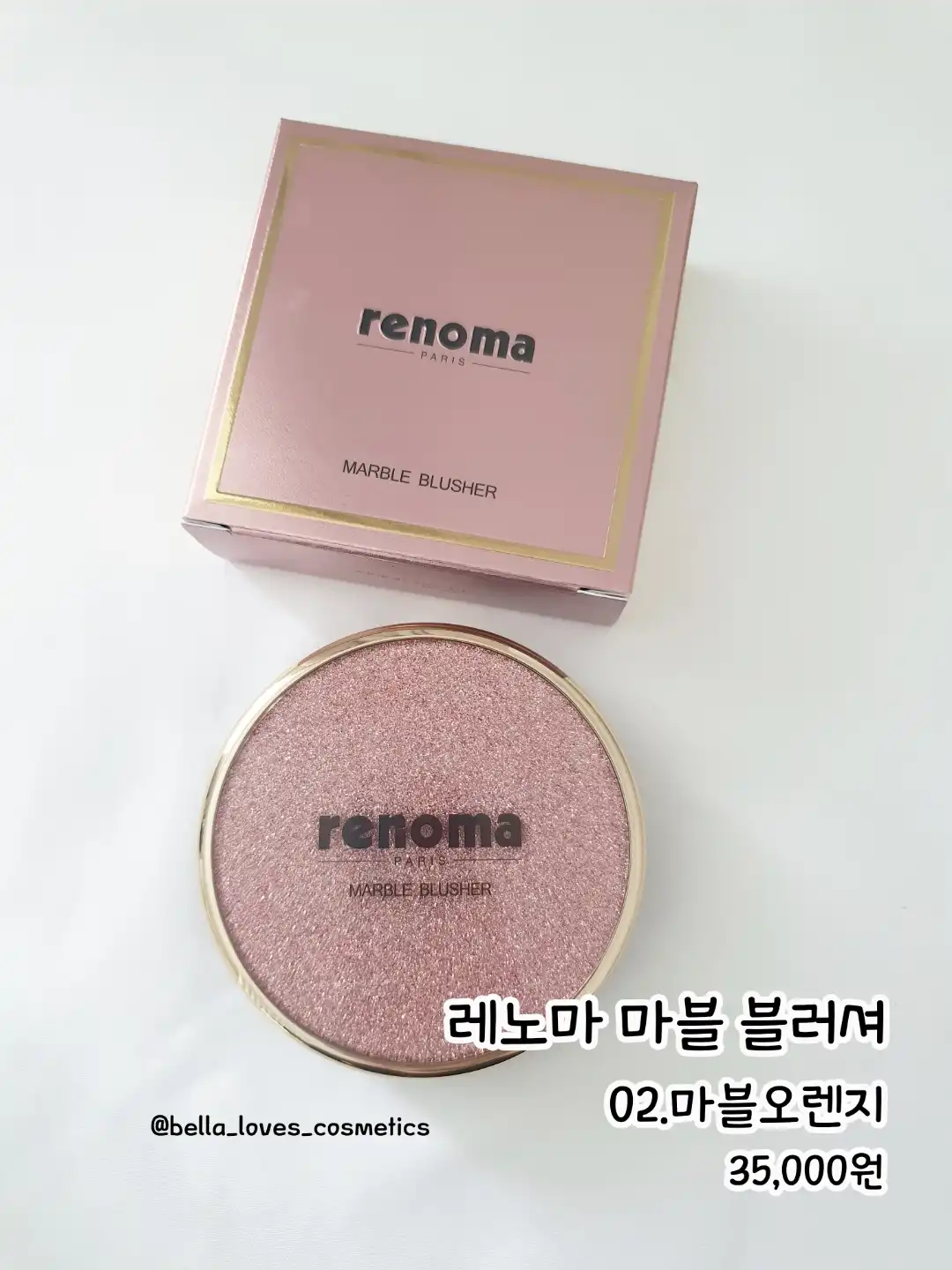 레노마 마블 블러셔 [2호 마블 오렌지]