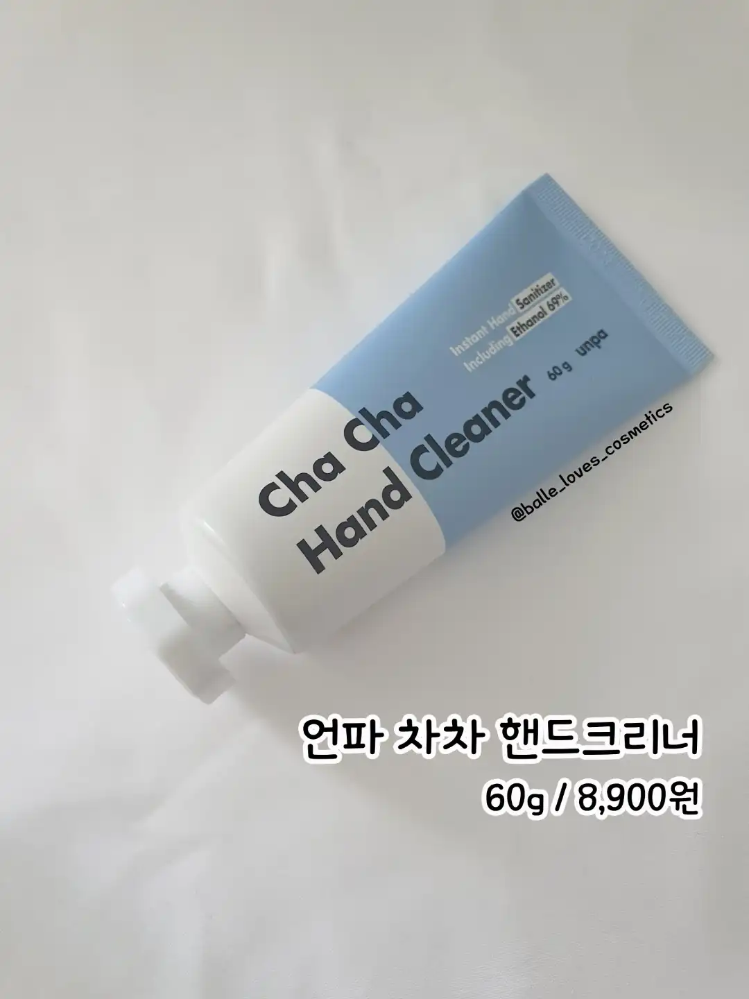 차차 핸드크리너