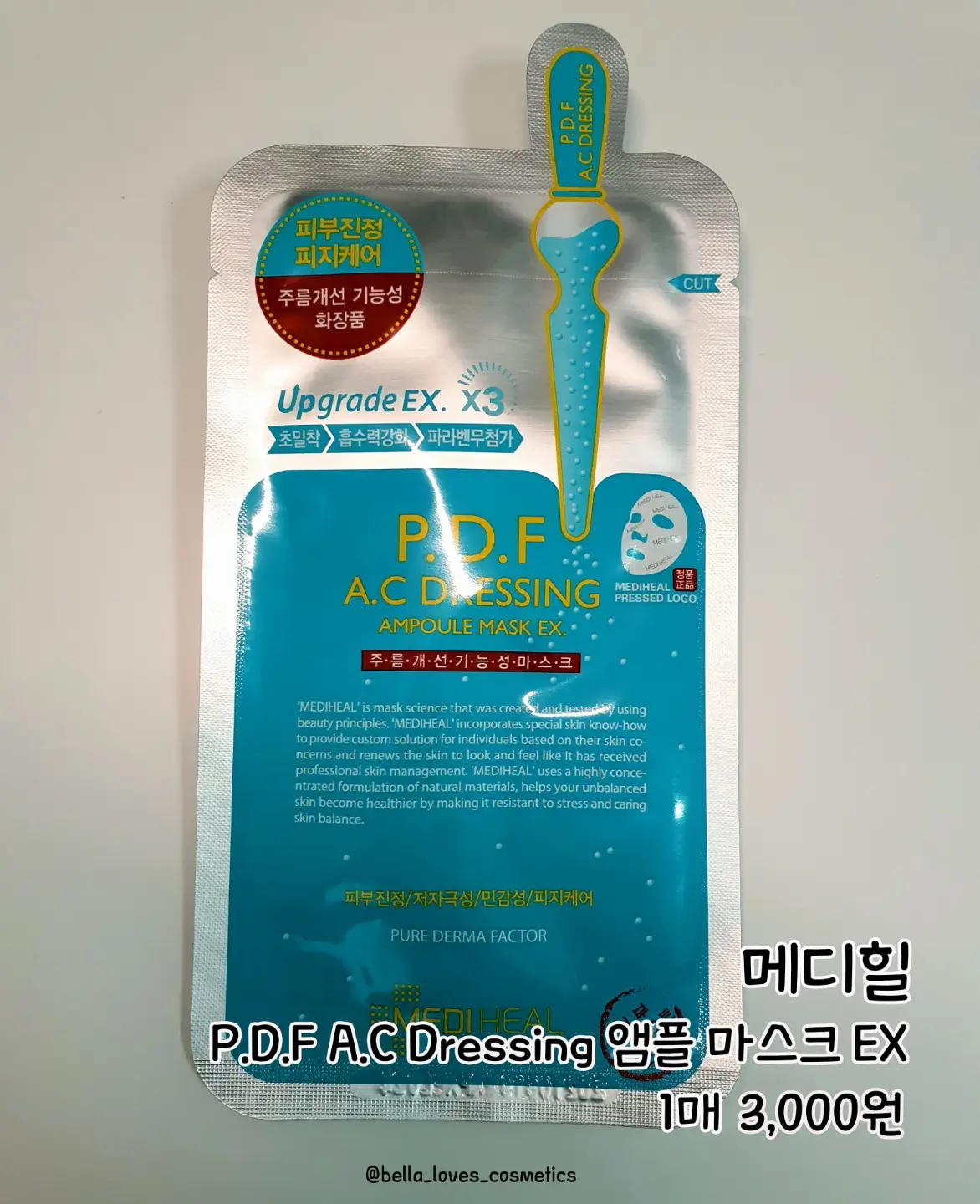 선택된 언니의파우치 리뷰 이미지 - [PDF 에이씨드레싱 앰플 마스크 이엑스]