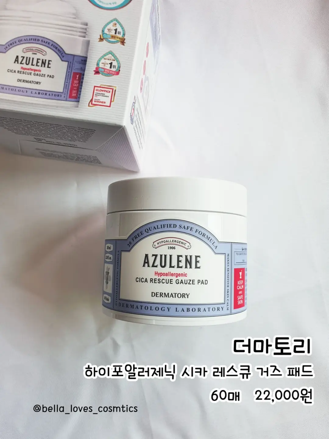 선택된 언니의파우치 리뷰 이미지 - [하이포알러제닉 시카 거즈 패드]