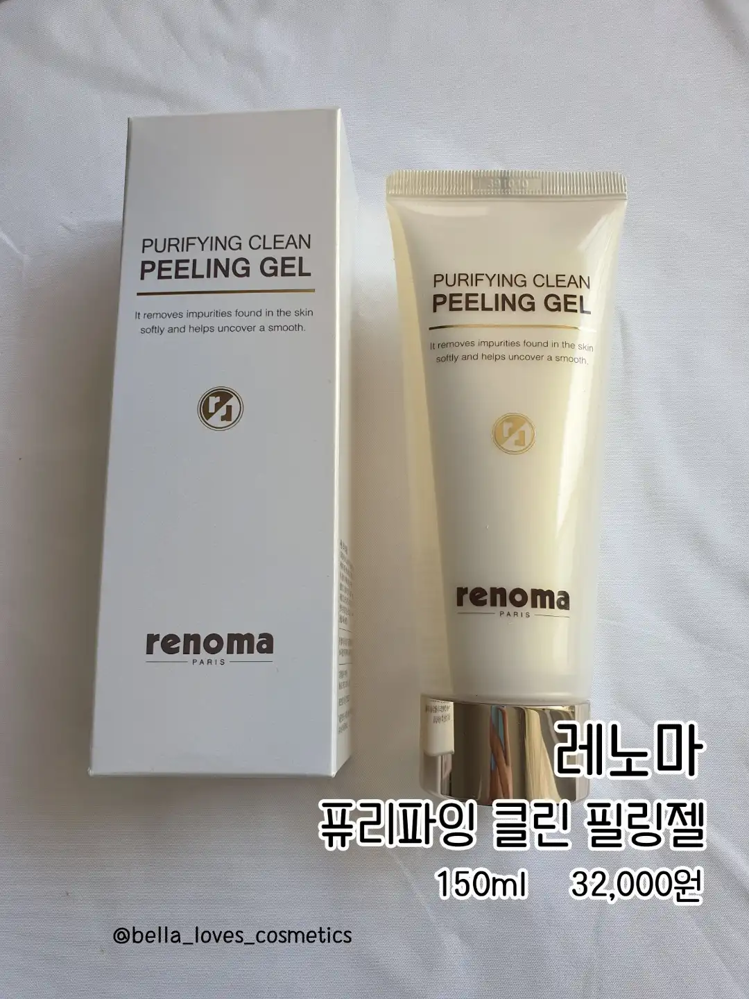 퓨리파잉 클린 필링젤