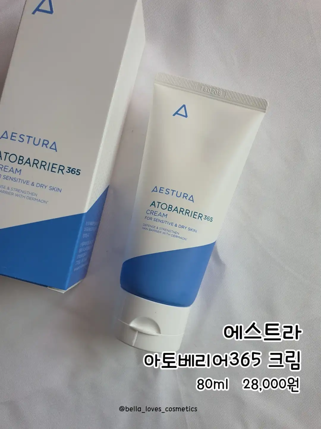 아토베리어365 크림