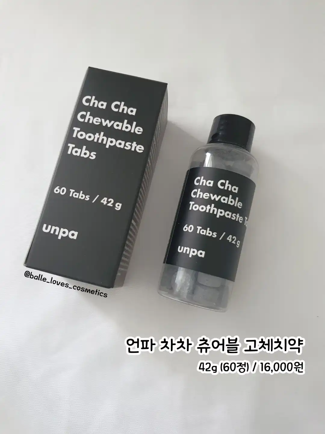 차차 츄어블 고체치약