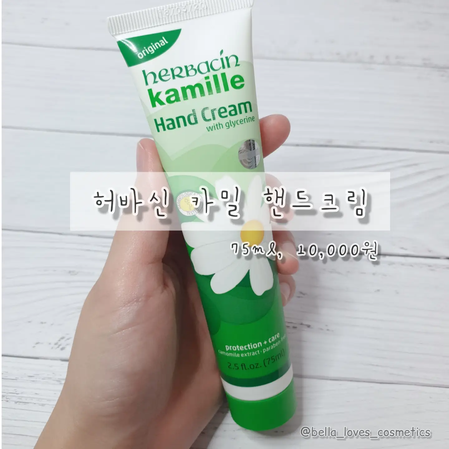 선택된 언니의파우치 리뷰 이미지 - [카밀 핸드크림]