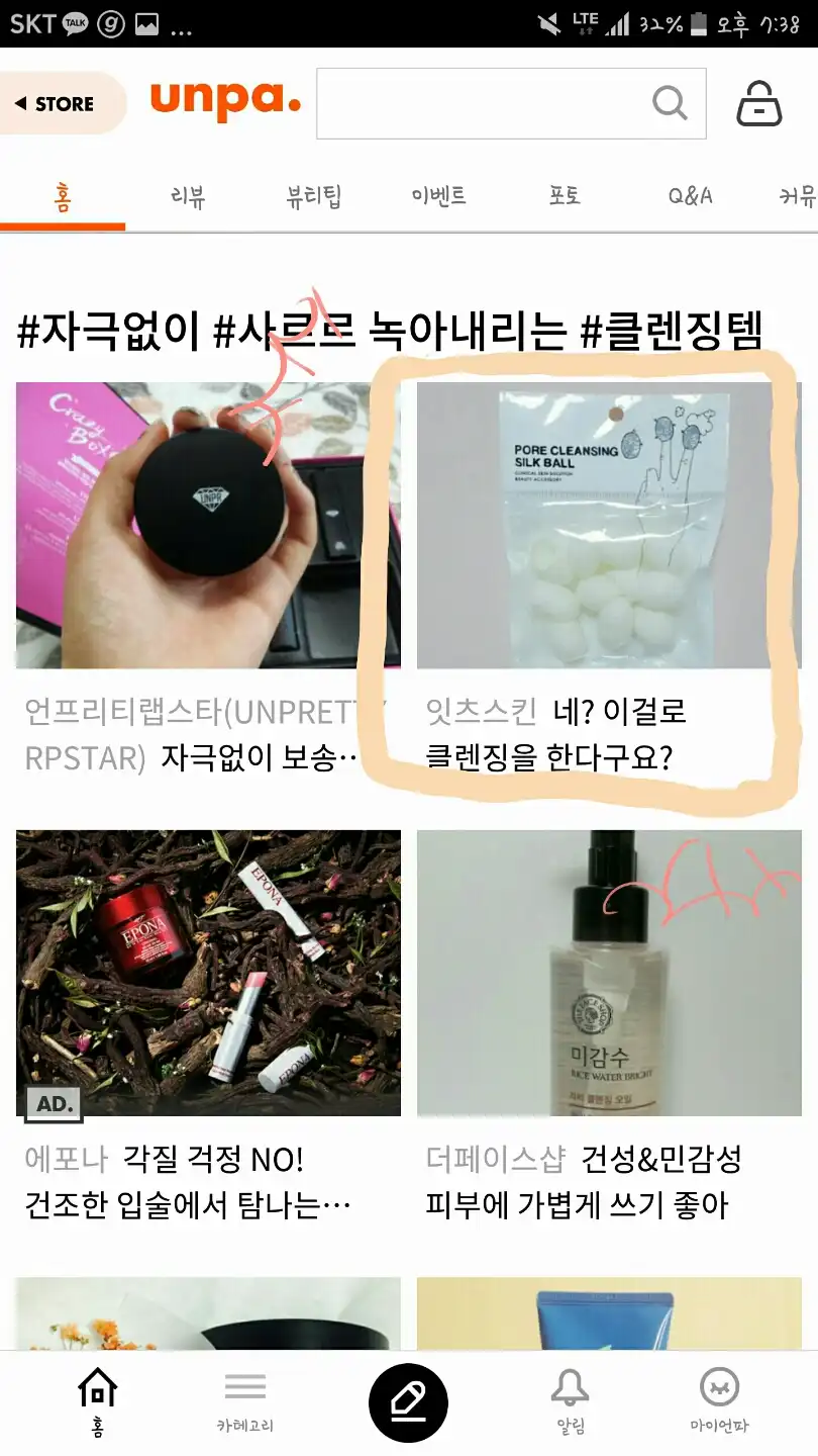 언니의파우치 리뷰 이미지 6 - [모공 클렌징 실크볼]