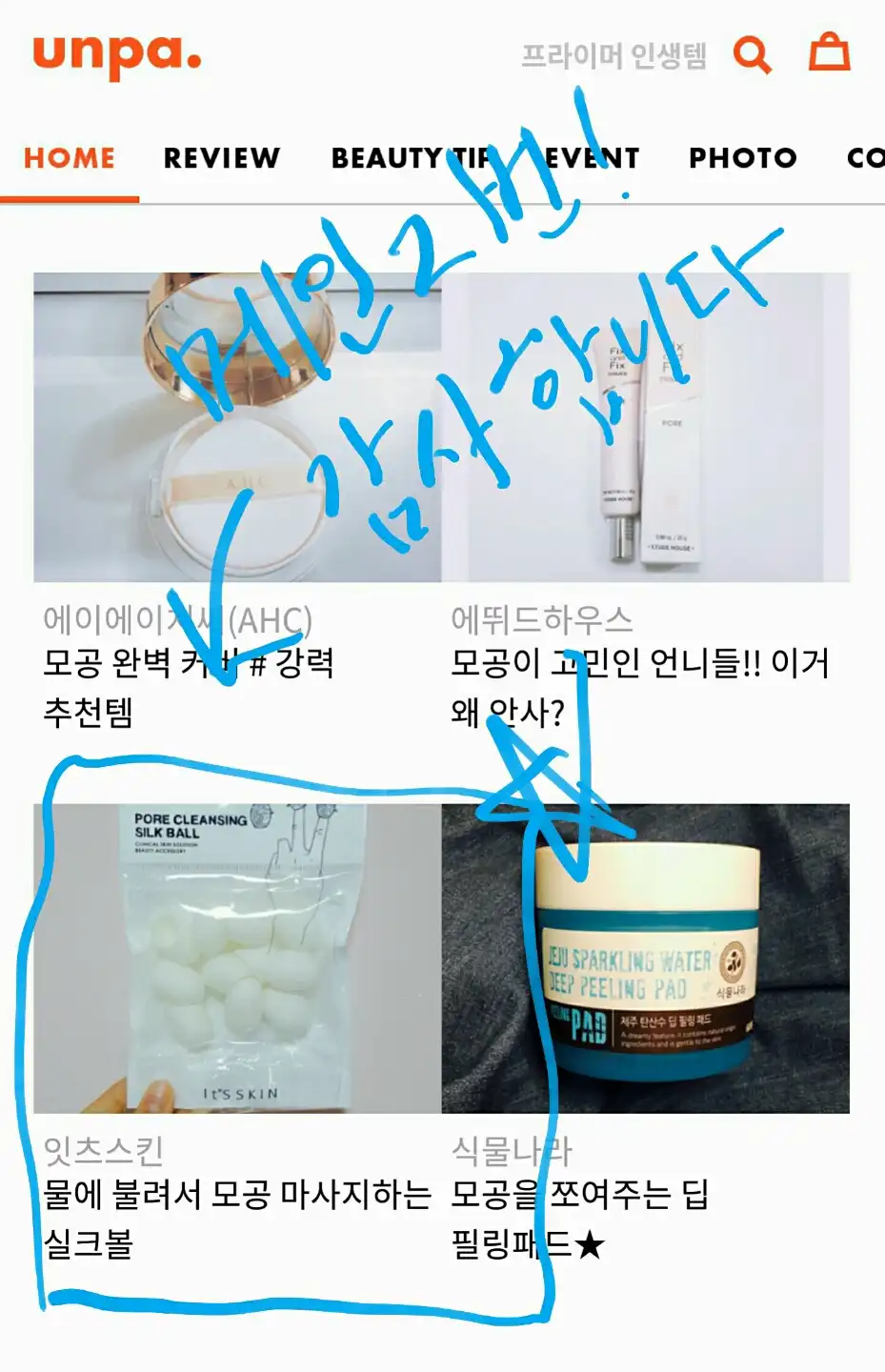 언니의파우치 리뷰 이미지 7 - [모공 클렌징 실크볼]