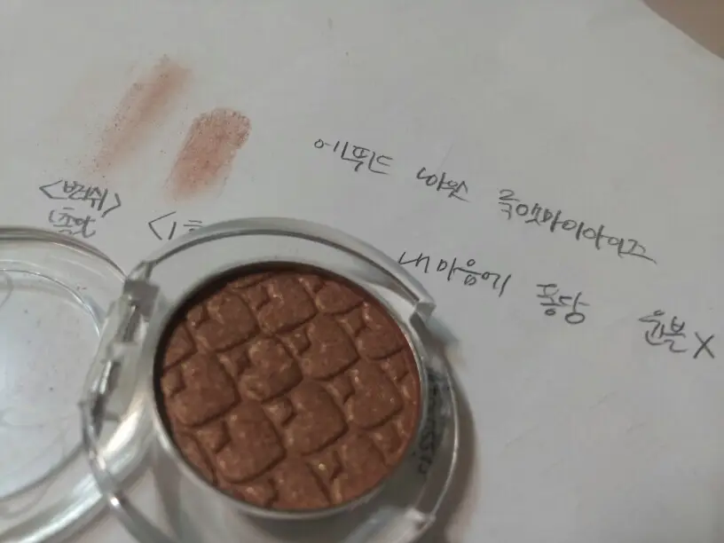 선택된 언니의파우치 리뷰 이미지 - [룩 앳 마이 아이즈 [BR401 내 마음에 퐁당]]