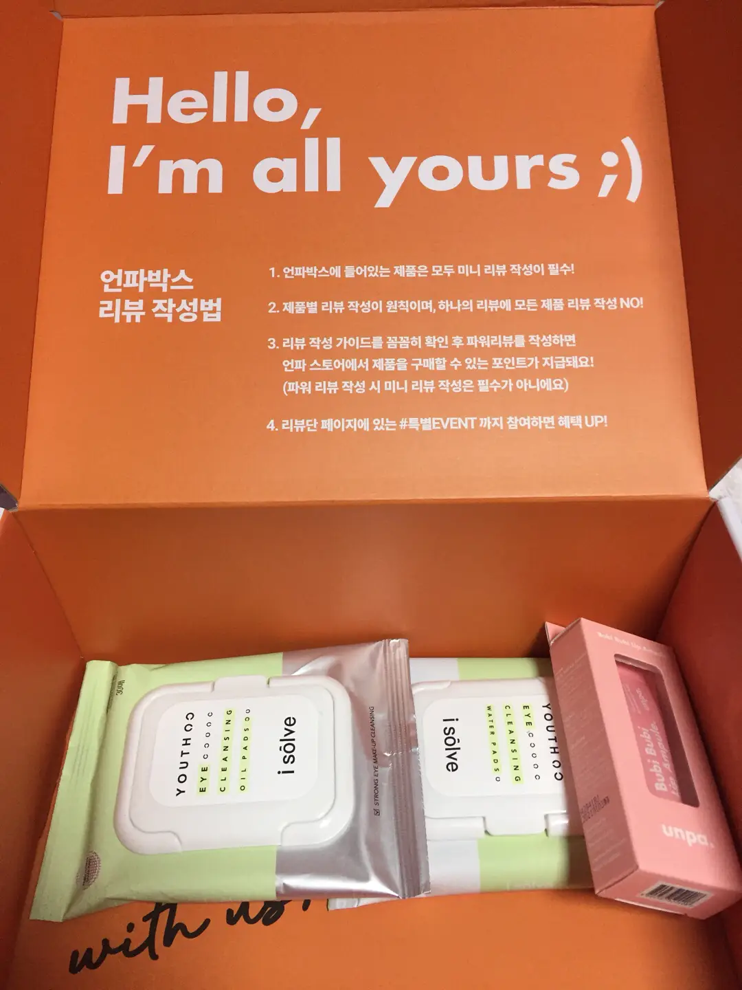 선택된 언니의파우치 리뷰 이미지 - [부비부비 립 앰플]