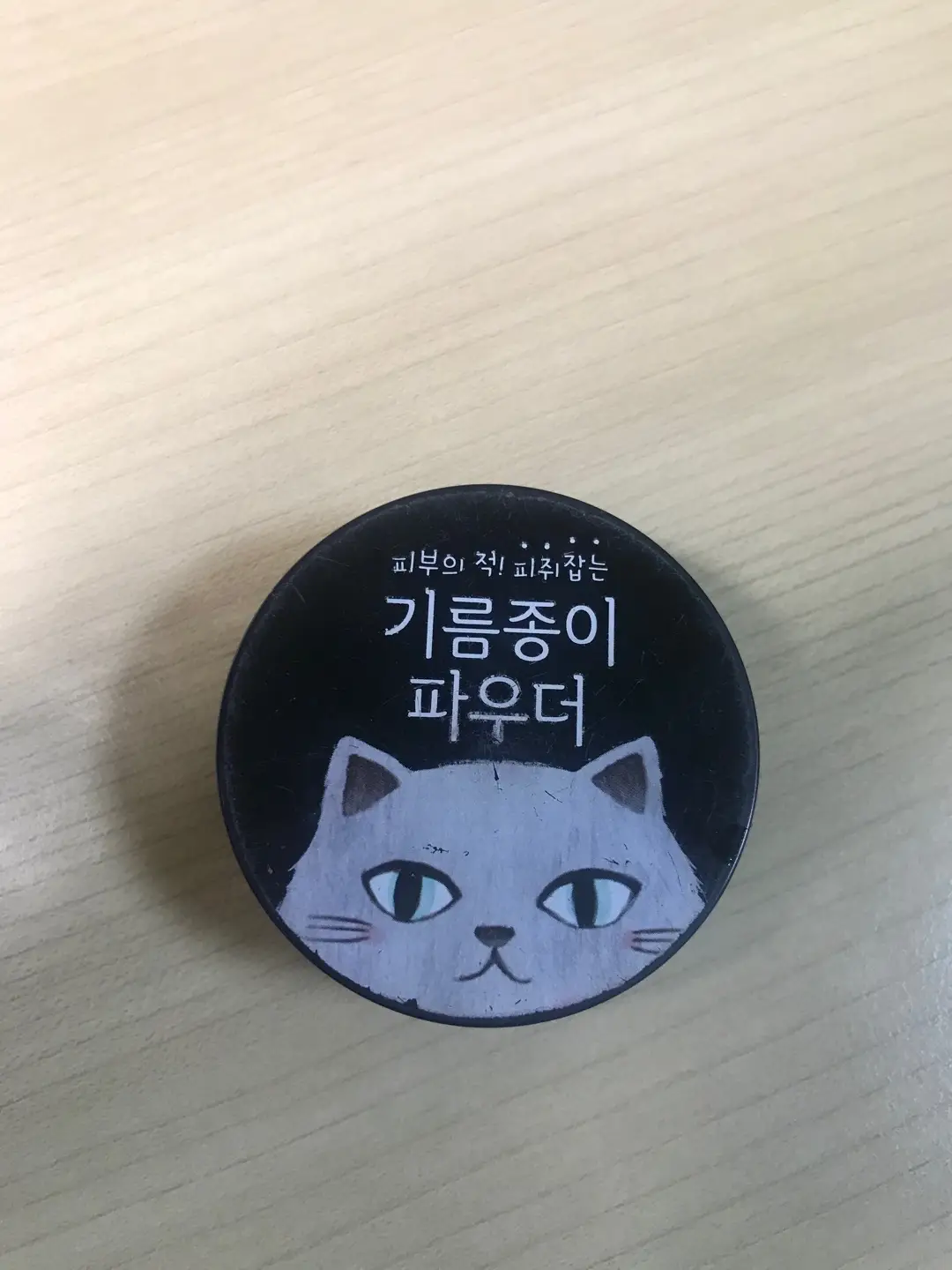 선택된 언니의파우치 리뷰 이미지 - [윙크걸 기름종이 파우더]
